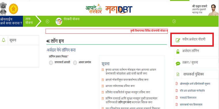 tractor subsidy scheme home page
